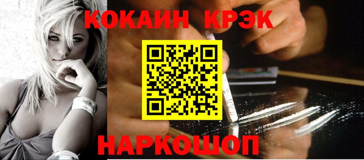 КОКАИН 99% Нарткала